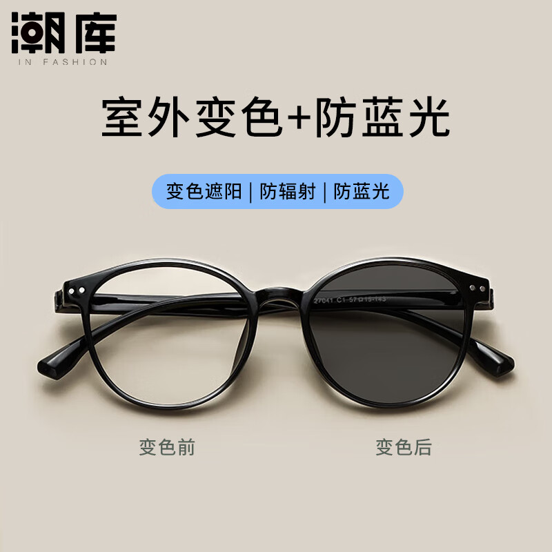 ���ⳬ��ʱ�н��Ӿ������侵�������ɫ�����۾��� �ϼ� 27041-���� ��1.61�������ɫ��Ƭ0-800��