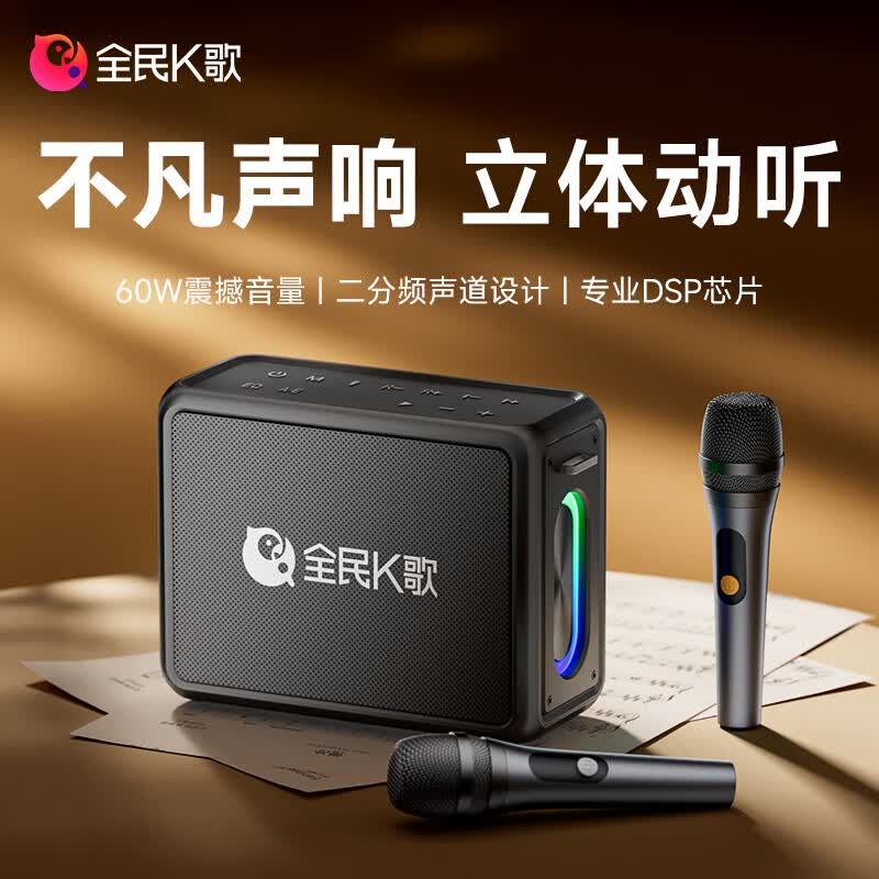 全民K歌家庭蓝牙麦克风家用影院KTV套装音响卡拉OK点歌机话筒音箱一体机套装YH59生日礼物