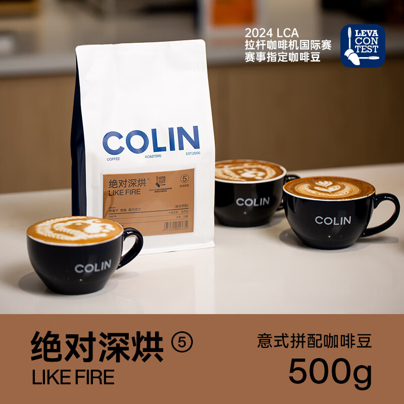 柯林咖啡深烘意式拼配咖啡豆 特濃炭燒濃縮拿鐵無酸500g磨粉 深烘 500g x 不磨粉