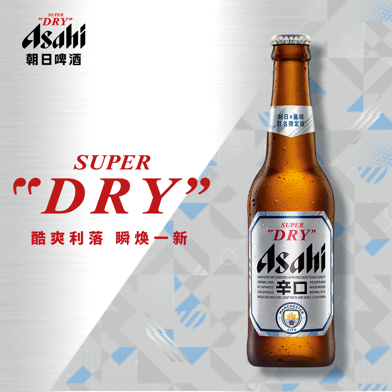 朝日Asahi朝日超爽生啤酒 330ml*24瓶 10.9度 整箱装