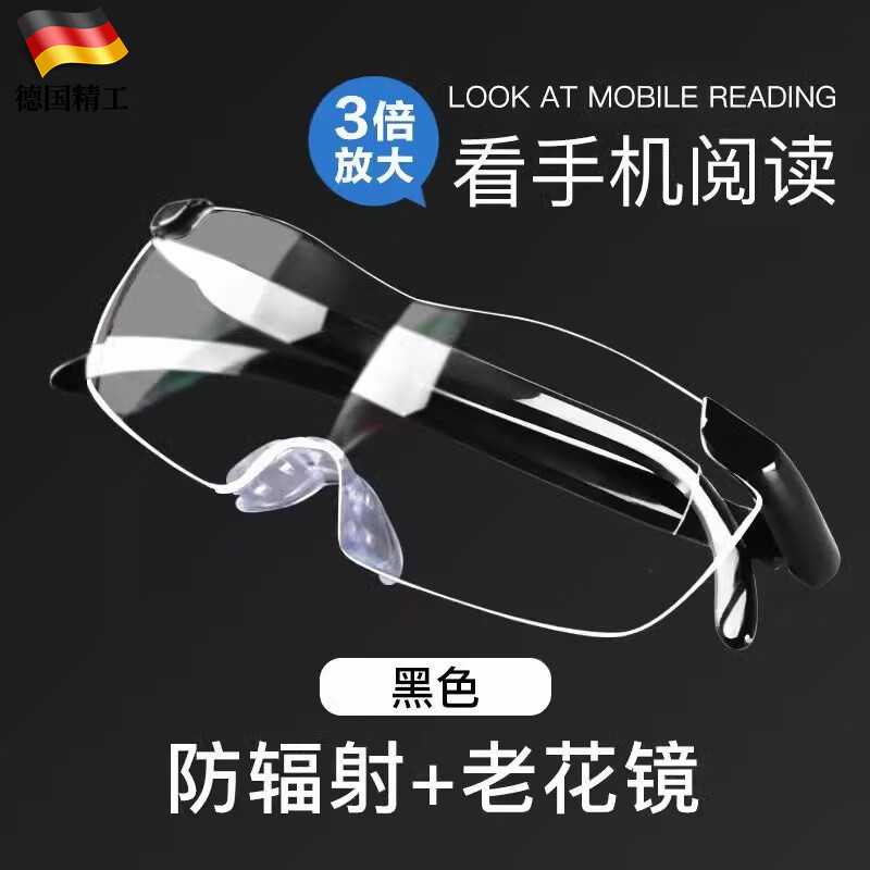 看书阅读老年人头戴式高清防蓝光眼镜型扩大镜眼镜