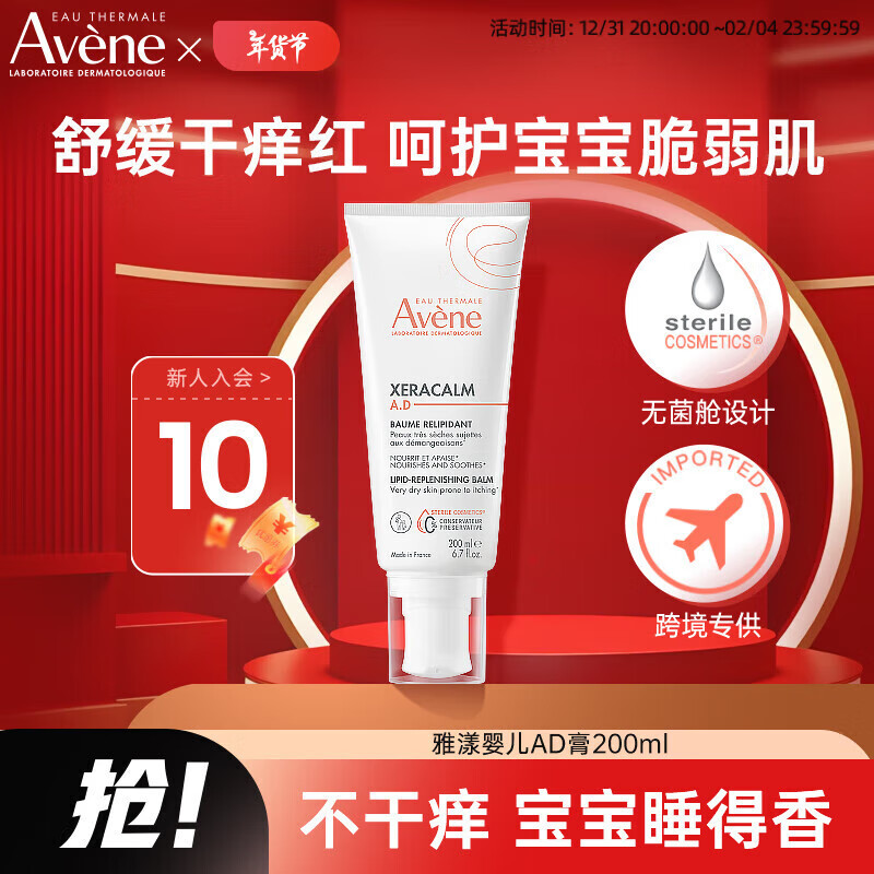 ���������޻�AD��200ml��ʪ��ˮ��˪���˪�ػ�˪������ �滺������