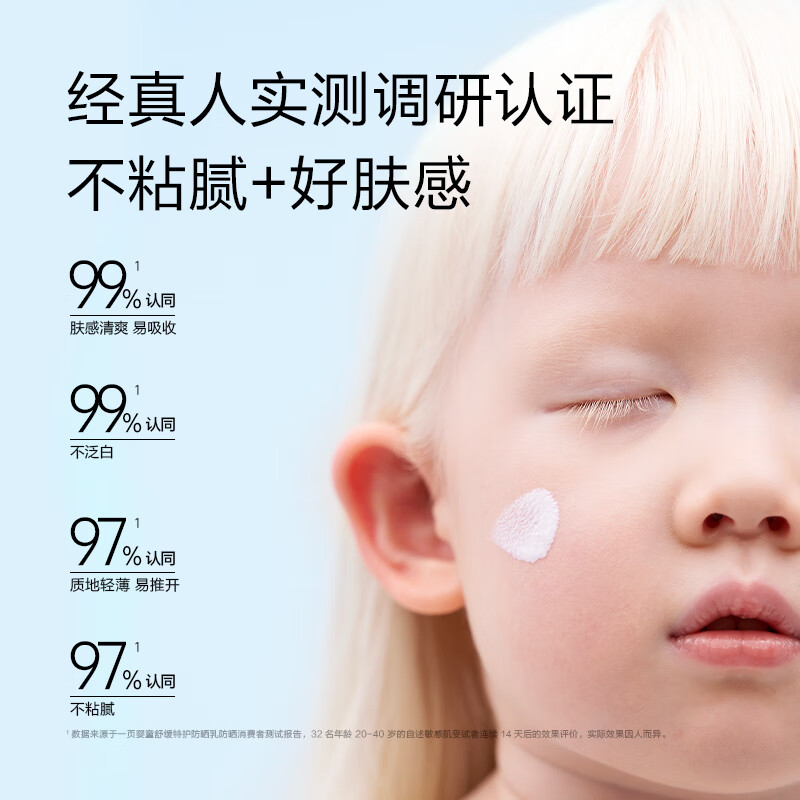 一页newpage儿童防晒乳宝宝户外物理防晒霜30mlSPF30 PA+++ 防紫外线 防晒乳30ml