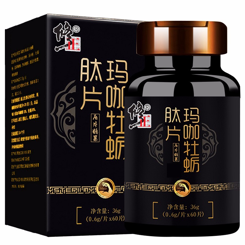 玛咖牡蛎片肽-补肾强身,提高体力和精神状态