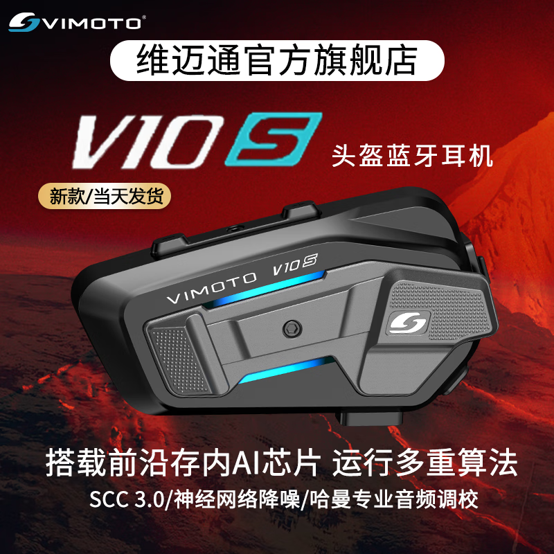 ά��ͨ�ٷ��콢v10sͷ����������Ħ�г�ȫ������v10xר��xr����JBL�¿� �¿�v10s(ȫ�����) 545.2Ԫ