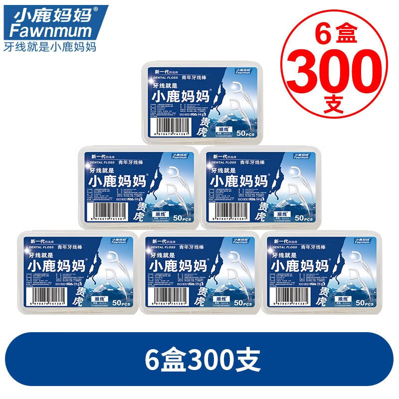小鹿妈妈品质牙线棒圆线家庭装舒适深洁剔牙签 青年款牙线 50支 6盒 共300支