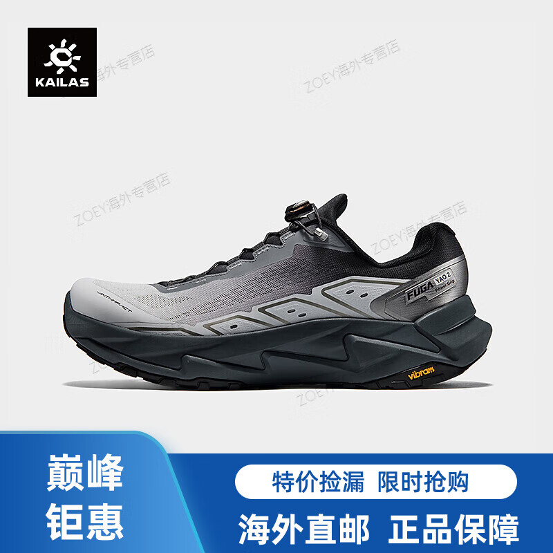凯乐石（KAILAS）男款FUGA YAO2越野跑山鞋EVA缓震抓地全路段耐磨轻量跑步鞋 墨黑/ 浅银灰/钛合金灰 ks2433180 40