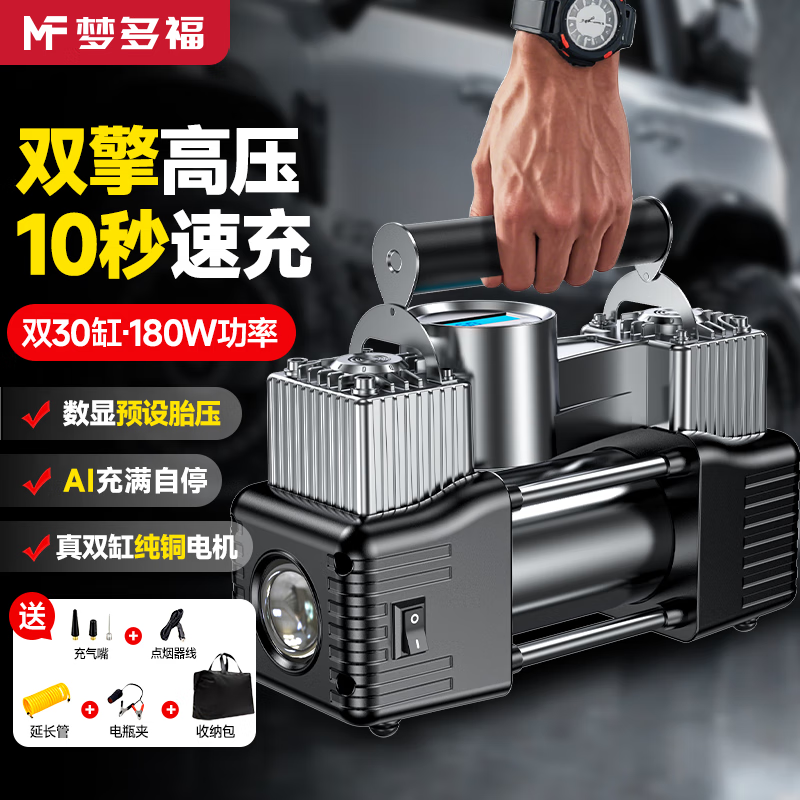 夢多福車載充氣泵汽車打氣泵輪胎充氣寶車用有線雙缸便攜式大功率加氣泵