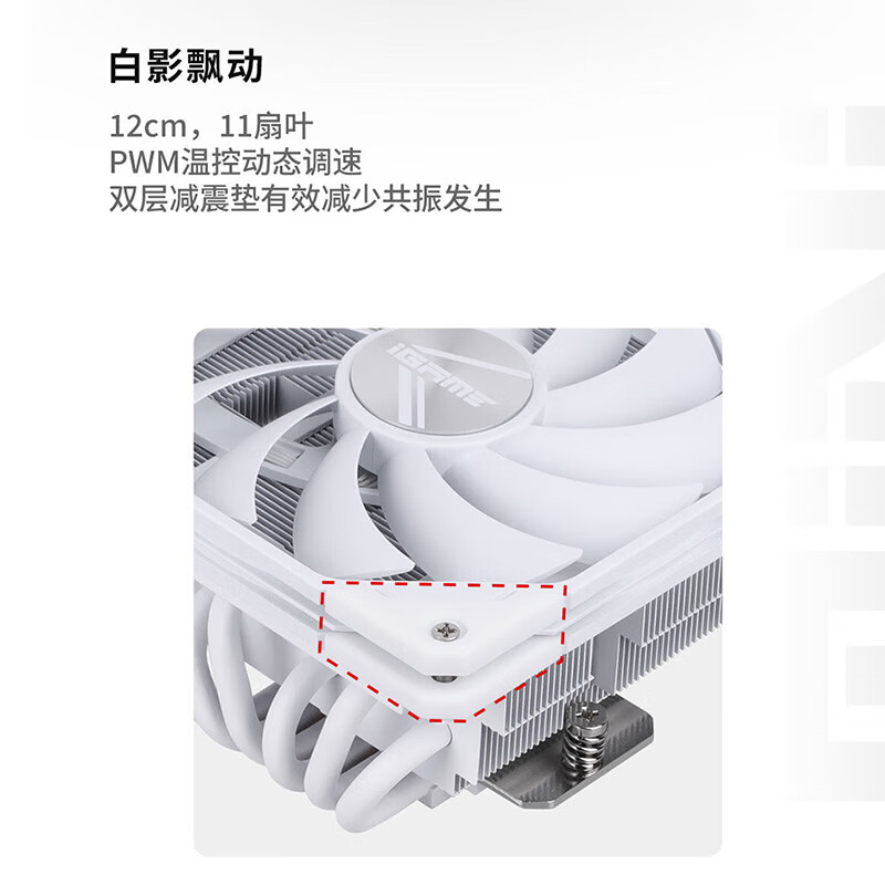 七彩虹（Colorful） iGame LQ360 Ultra W散热器 一体式水冷 ARGB神光同步 多平台扣具 iGame FN67 Mini  散热器