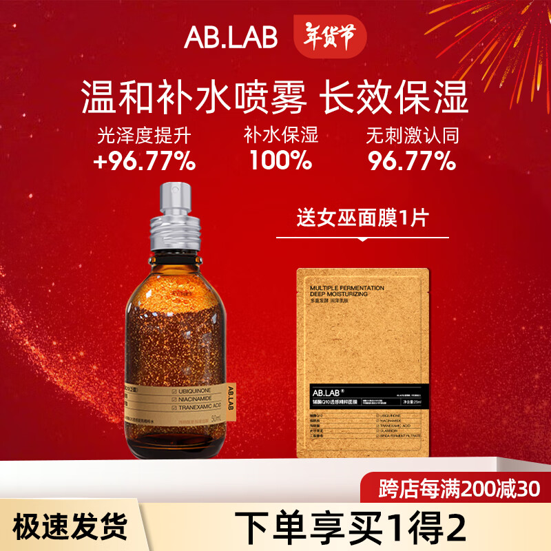 AB.LABŮˮˮʪˬˮʪë׽·ˮablab װŮ50ml 89.0Ԫ89Ԫ/