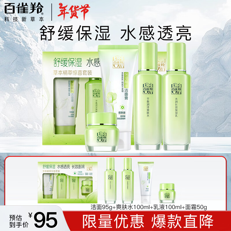 ��ȸ�磨PECHOIN��������װ�ݱ����;�ϲ4���ף���ˮ��˪����ˮ��ʪ�滺��������