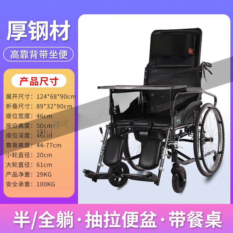 互邦上海互邦轮椅多功能老人护理半全躺带坐便器瘫痪病人手推代步车