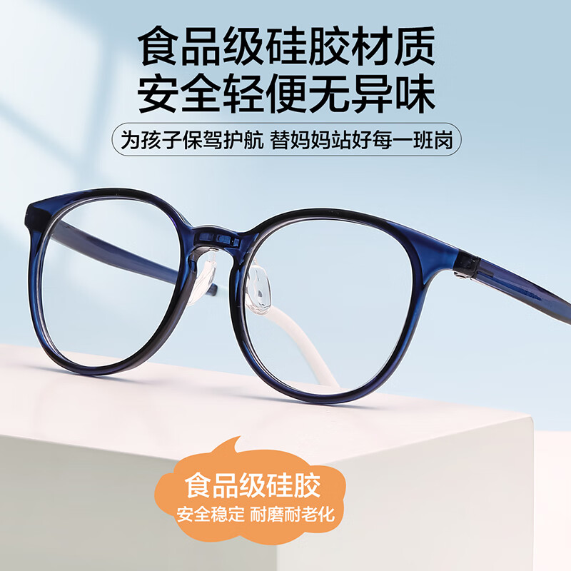 儿童眼镜十大品牌排行榜，这10款轻便护眼，舒适又时尚，孩子爱不释手-图片3