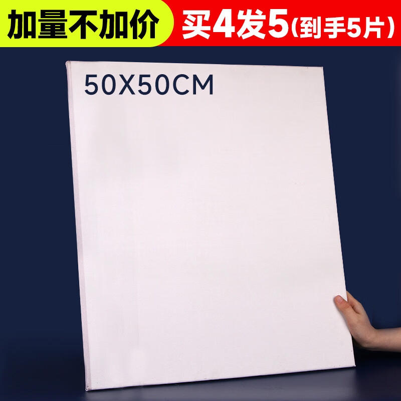 圖繪通純棉亞麻油畫框帶畫布30x40空白練習(xí)油畫畫框油畫布板內(nèi)框丙烯顏料工具畫材初學(xué)者大尺寸兒童手繪 50*50cm(4片裝)再免費送1片 純棉布油畫框【繪畫練習(xí)】