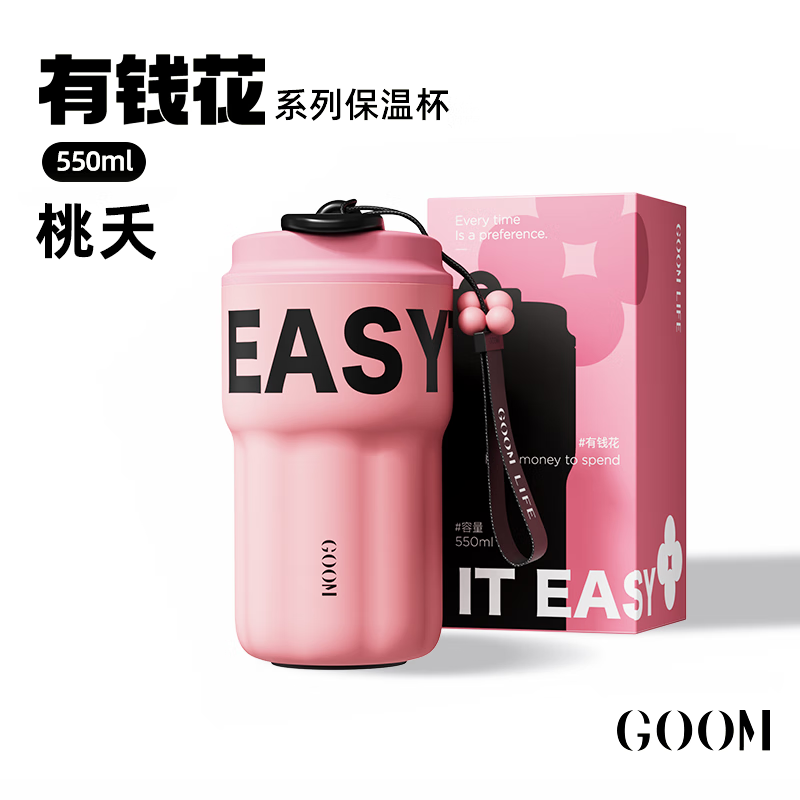 GOOM桃夭保温杯水杯2024新款女生高颜值咖啡杯便携吸管杯子不锈钢 集美们-桃夭【有钱花系列】 55ml