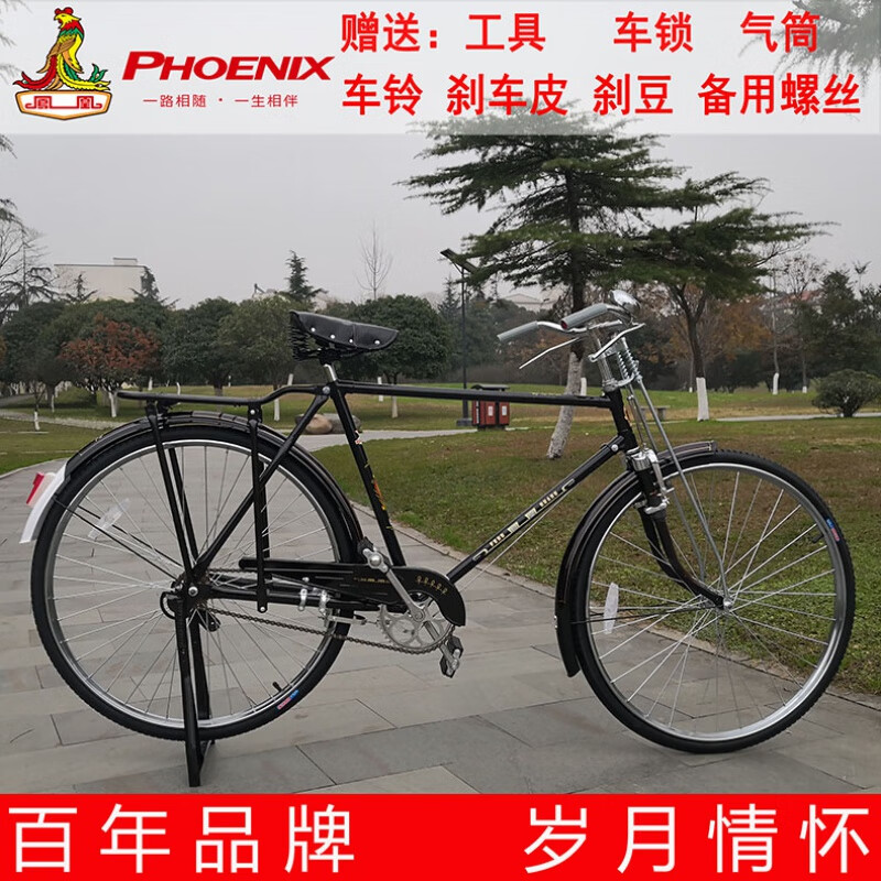 80年代二八杠老式自行车 上海凤·凰26/28吋老式 老款 复古 杆刹