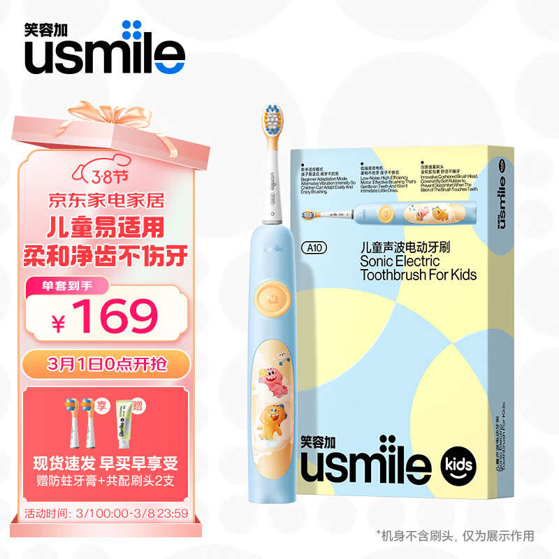 usmileЦ�ݼ� ��ͯ�綯��ˢ ������ 180������ A10�� 3-6-12�� ѧ������ �������� 38������