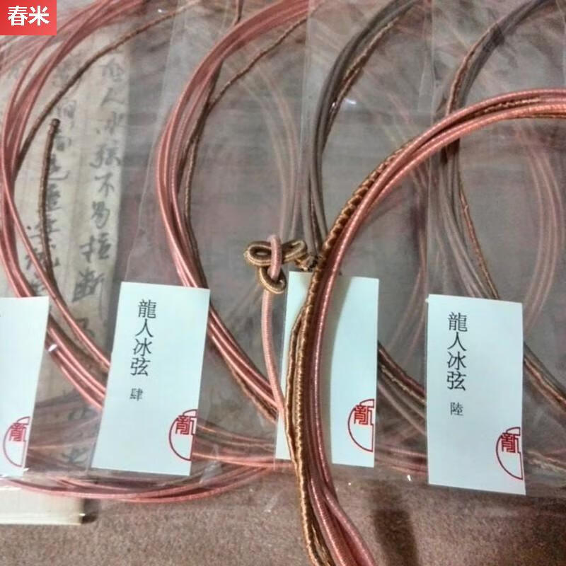 ZKHE龍人冰弦古琴弦冰絲弦打好蠅頭韻味足音色渾厚古琴配件手感佳包郵 單根一弦