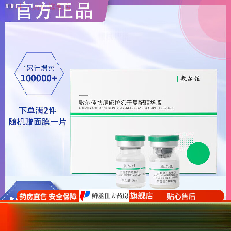 ����Ѷ��ɷ� С��ƿ���ɷ۵�����ӡ�滺����ɫ��־����� 1��С��ƿһ�з�α�ɲ�