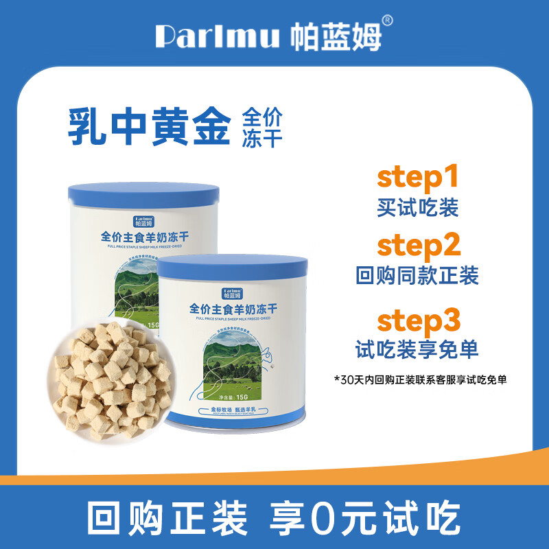 parlmu����ķ��ʳ����è����ʳ��������Ӫ��è��ʳȫ����ʳ����15g 0.9Ԫ