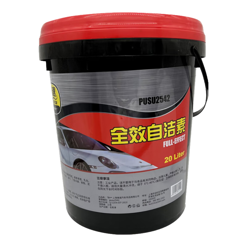 ���� PUSU2524 ȫЧ�Խ��� 20L �������Ũ���๦�����������������ϴ 252Ԫ