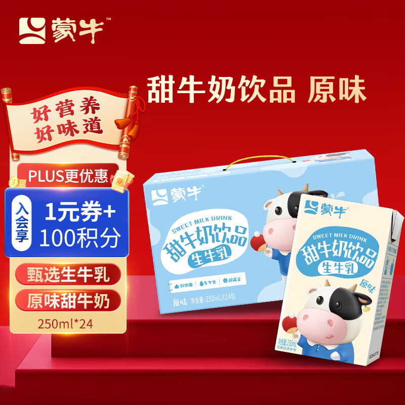 ��ţ��ţ����ƷԭζӪ�����ѧ��ţ��250ml��24�� ��ţ�麬����50%