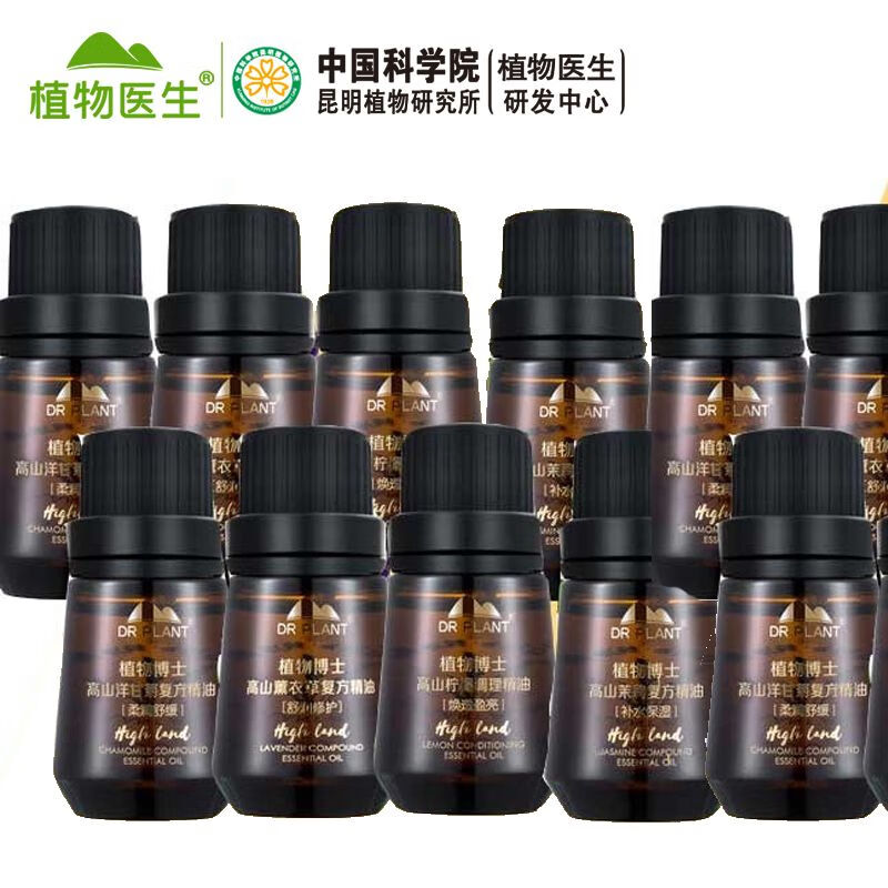 植物醫(yī)生（Dr.Plant）植物醫(yī)生復(fù)方精油玫瑰茶樹茉莉洋甘菊檸檬石斛蘭橙花調(diào)理油薰衣草 桂花精油
