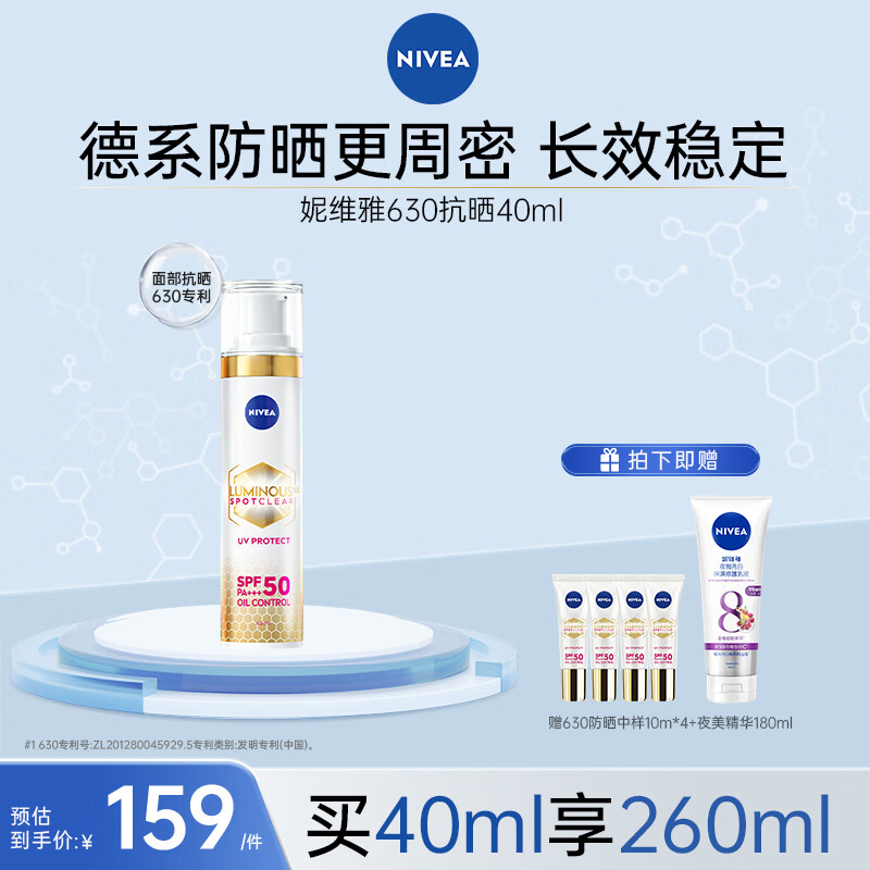 ��ά��630��ɹ����40mlSPF50�ᱡ�����沿ͨ�ڷ�ɹ 630��ɹ40ml+����*4+������ ����UV��ɹ��