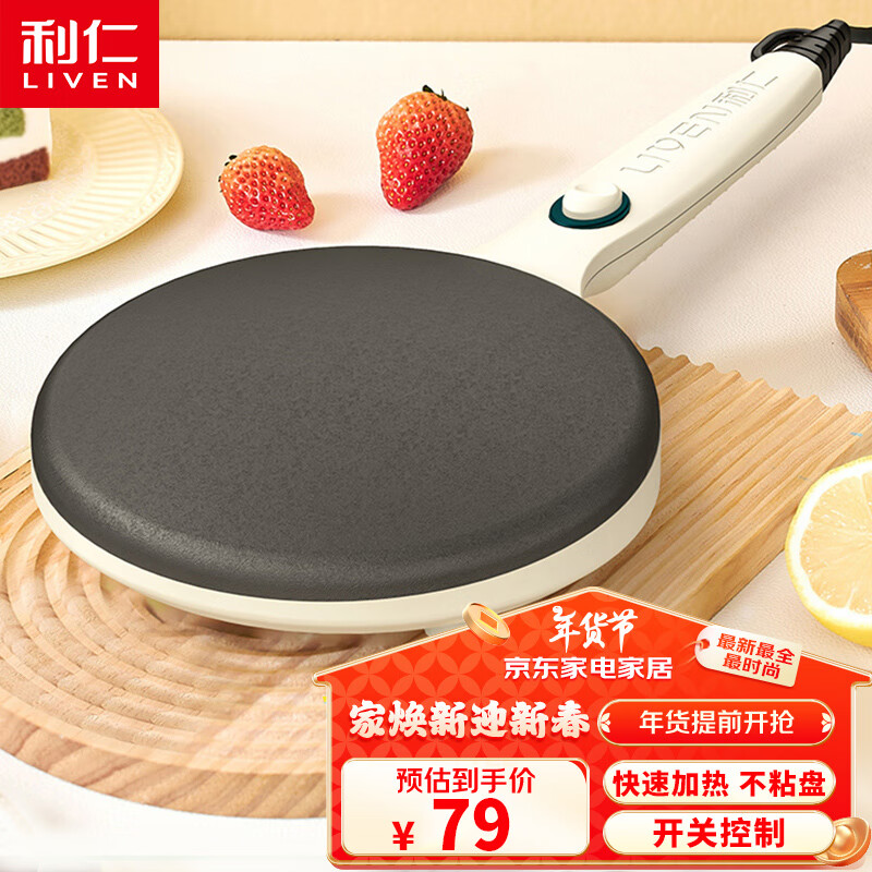 ���ʣ�Liven����������������ͻ���ͥ�õ���������������λ�������������Ƥǧ�㵰���BC-811A