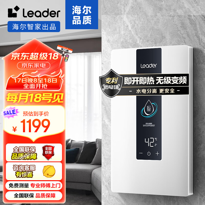 �����Ǽҳ�Ʒ Leader����ʽ����ˮ����������8500W�޼���Ƶ����ϴ��ˮ����� LDSH-85DX1P�� �Ծɻ���