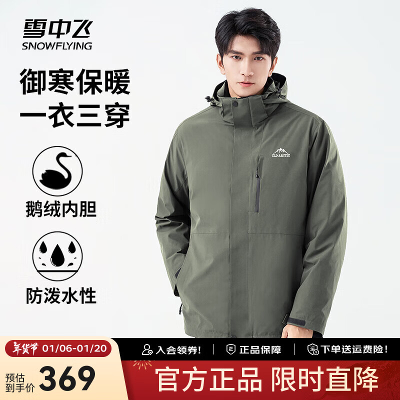 雪中飞2024年新款多功能情侣鹅绒羽绒服中款城野休闲时尚简约保暖 丛林绿|4125 L 175/92A