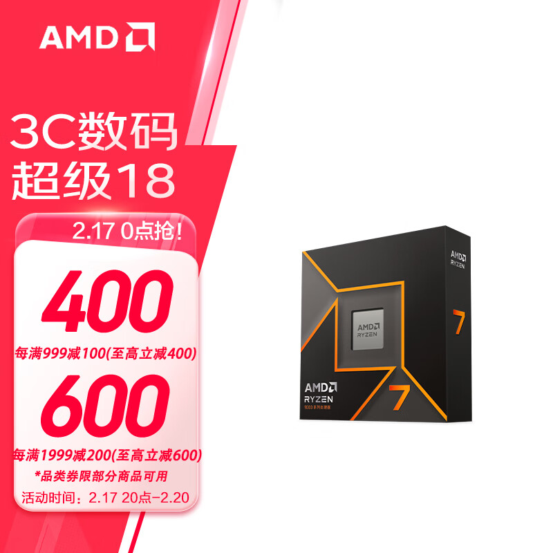 AMD ���� 7500F/7800X3D/9600X/9700X/9900X/9950X9800X3D 7��9�� ������AM5�ӿ� ��װCPU R7 9700X��װ