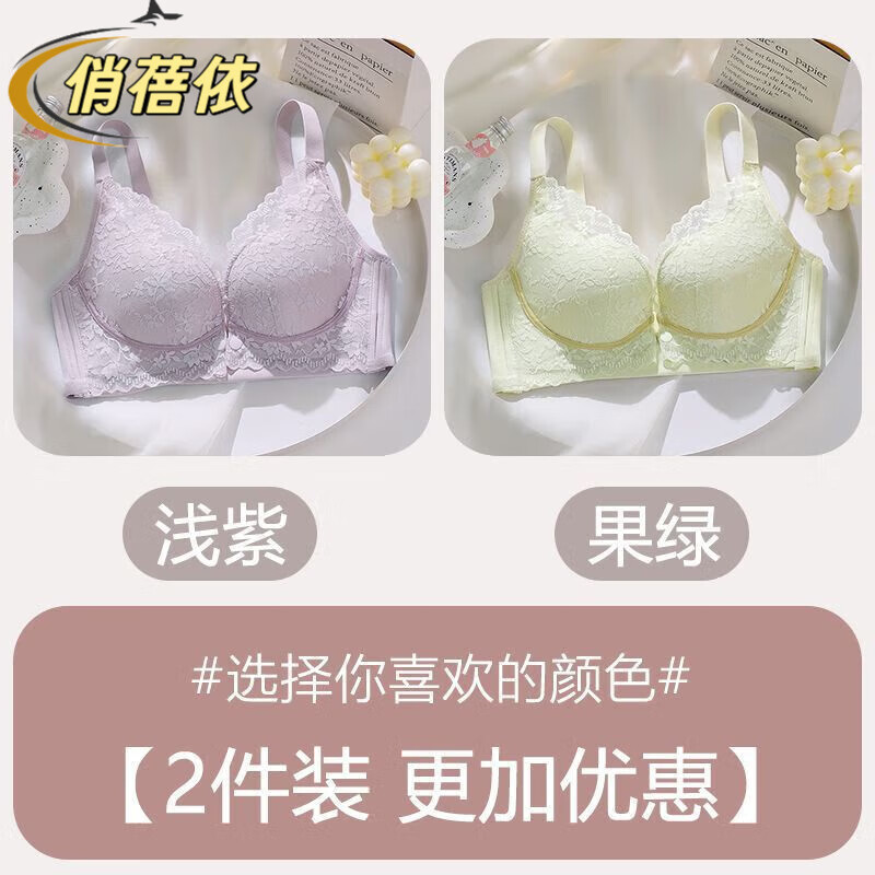 俏蓓依哺乳内衣防下垂收副乳产后喂奶专用孕妇前开扣无钢圈大码文胸罩 【2件装】果绿+浅紫 38/85BC