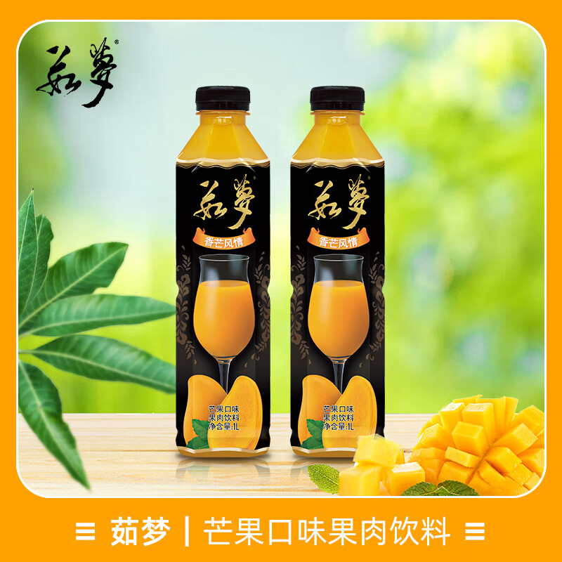 茹梦复合果汁果肉饮料 芒果口味1l*2
