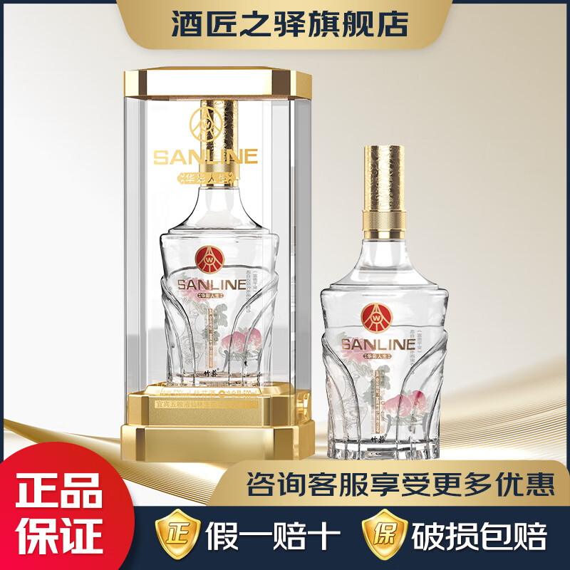 五粮液仙林生态酒业出品 商务宴席过节送礼酒 52度 500mL 2瓶 华彩人生富贵平安