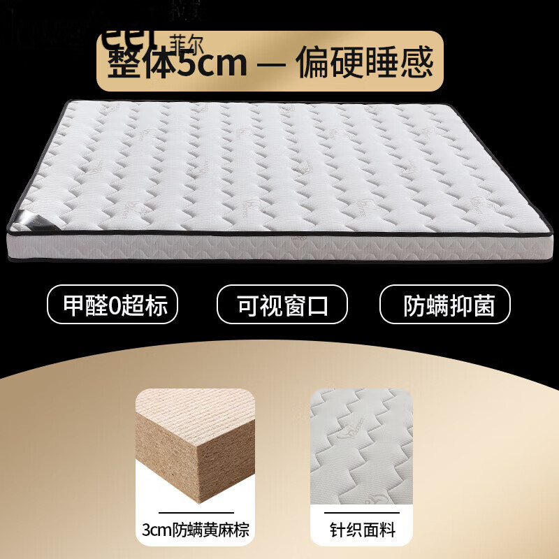 拉芙菲尔新款黄麻棕床垫12/1.8/2.