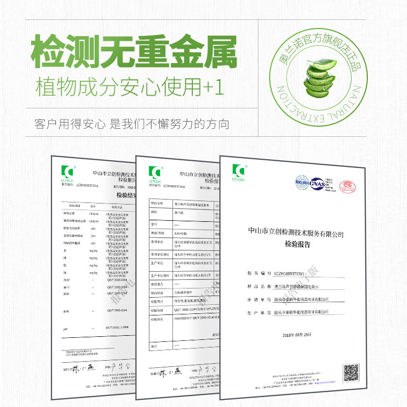 奥兰诺大瓶120ml芦荟水爽肤水补水保湿收缩毛孔湿敷舒缓化妆水男女可用 芦荟精华水120ml