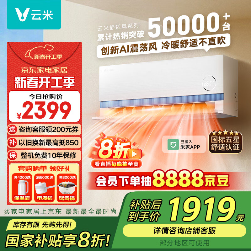 ���ף�VIOMI���׼�APP �յ�1.5ƥ ��Ƶ��ů Super 3��һ��AIȫ���  �ҵ���Ҳ���ʡ��һ�KFRd-35GW/Y3DY1-A1