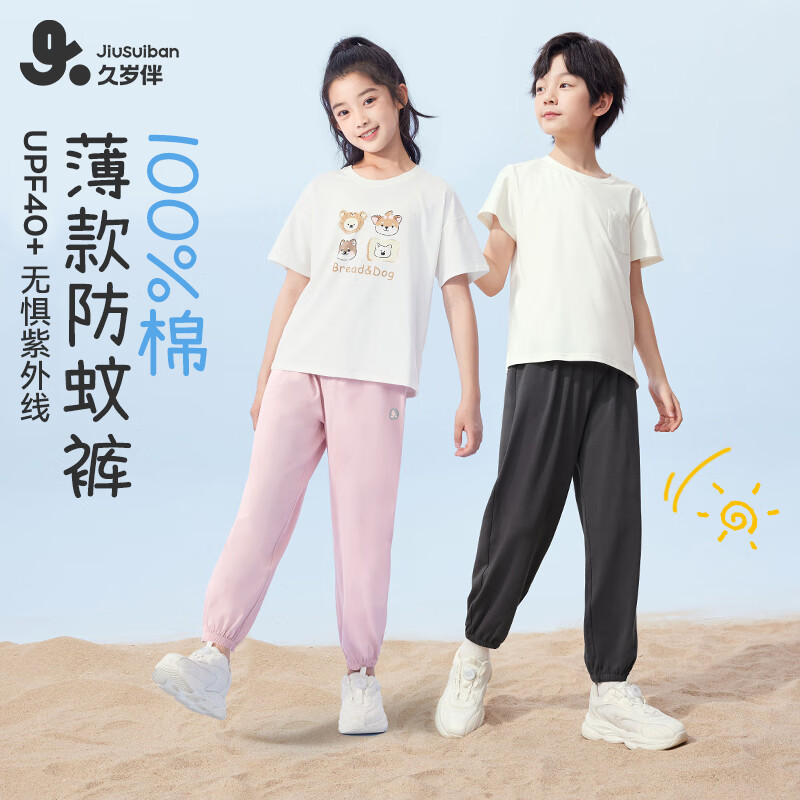 久岁伴【小轻风防晒】儿童裤子男女童春夏季中大童薄款透气纯棉防蚊裤 藏青 150 /身高140-152体重75-90斤