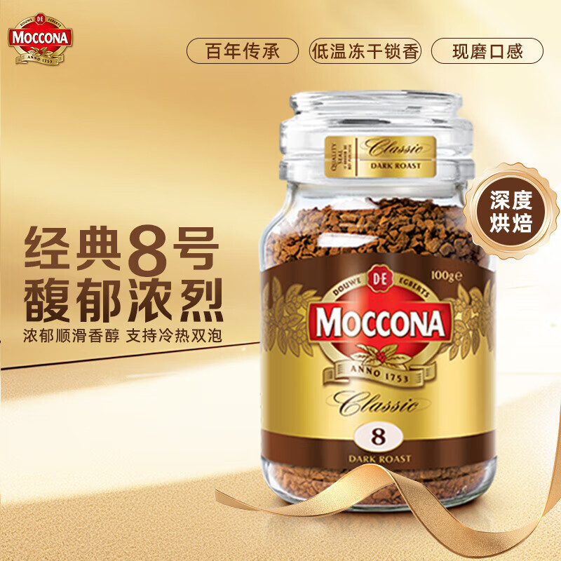 ���ڲ�����Ħ���ɣ�Moccona��ԭװ���ڴ����ȷ�100g/ƿװ�㴼��ʽ���䶳�����ܺڿ��� 8��100g+�ڿ�1.8g���ʹ������� 55.4Ԫ