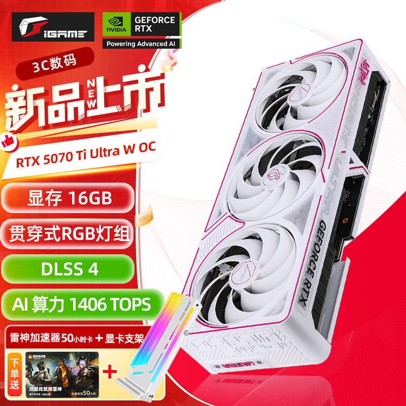 �߲ʺ磨Colorful�� iGame RTX 5070 TI 12GB 16GB Ultra ����  AD OC ��ɫ̨ʽ�����Ժ��� �����Ϸ�Կ� RTX 5070TI Ultra W OC 16