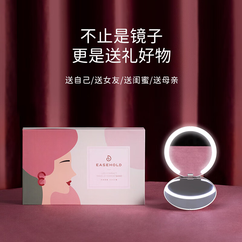 EASEHOLD憶鏡化妝鏡隨身攜帶鏡子手持便攜發(fā)光帶燈led補光鏡 【珍珠白】nano便攜鏡
