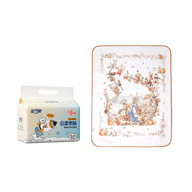 安可新嬰幼兒一次性M碼46片+可洗隔尿墊 寶寶新生隔水護(hù)理墊舒適透氣