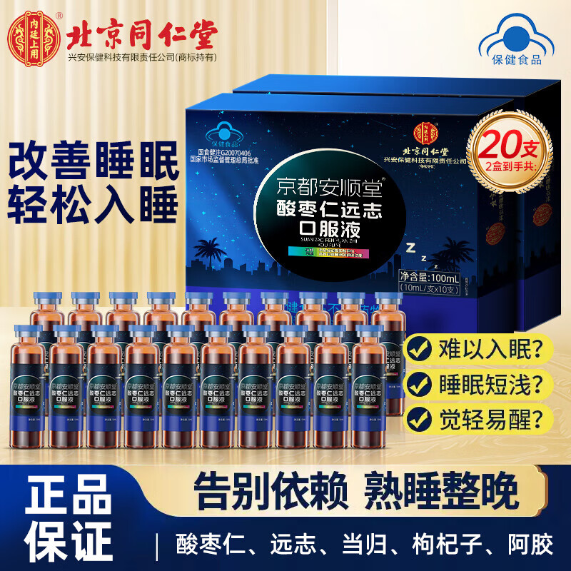 ���ڲ�����ͬ���������ʿڷ�Һ ������Ůʿ����˯�� �������ʰ������߽��Ұ���ʧ�� 100ml*2�� ������װ�� 71.25Ԫ