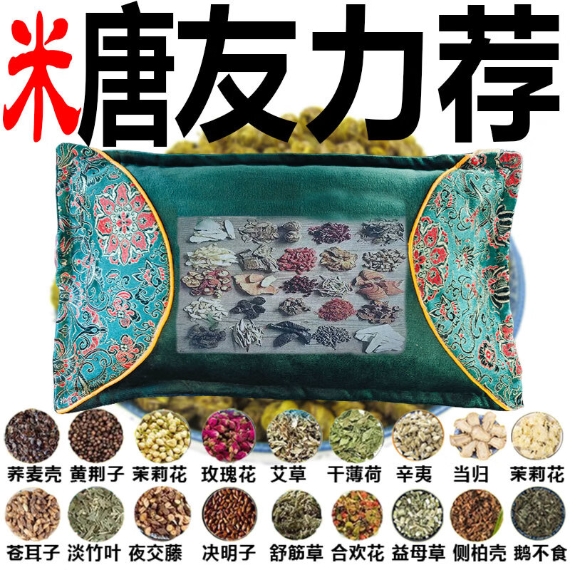 【百年传承血糖枕】降血糖血糖高专用控糖降糖中药枕头正品颈椎枕 特效款99味中药材】告别高血糖