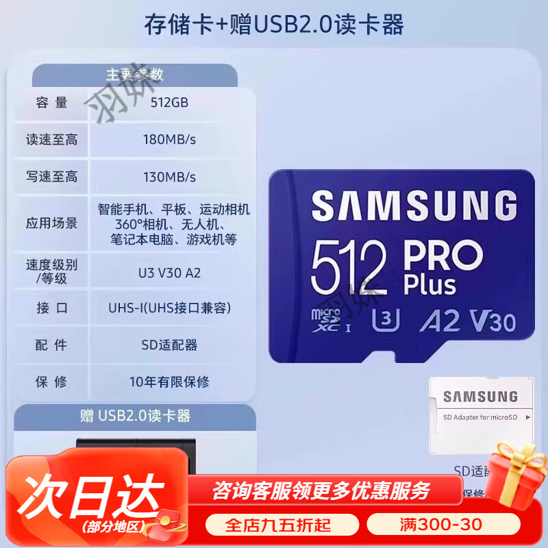 三星tf内存卡512GB手机平板switch大疆pocket3电脑MicroSD存储卡 蓝色 512G标准版- 官方标配