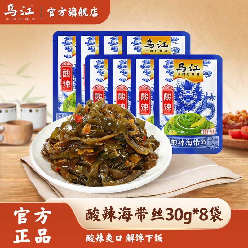 乌江 海带丝【美味/酸辣味海带丝30g】开味下饭菜海带丝 酸辣海带丝30g*8袋