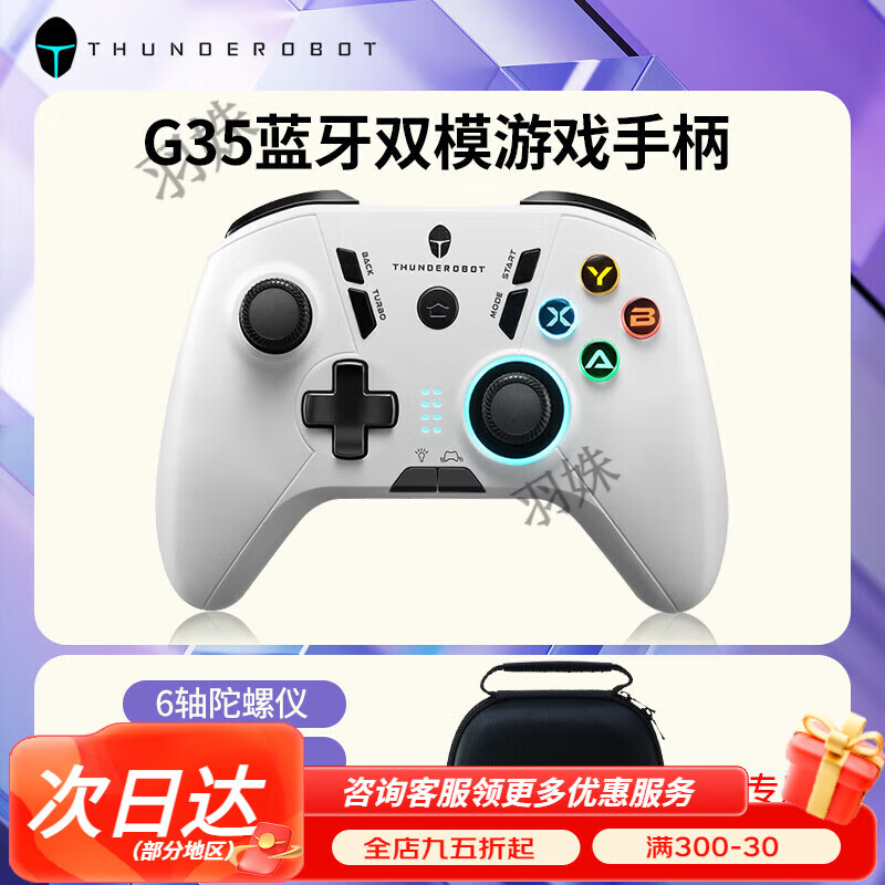 雷神（ThundeRobot）手柄无线蓝牙支持Switch有线双模宏编辑游戏手机手柄套装 雷神G35A游戏手柄搭手柄包