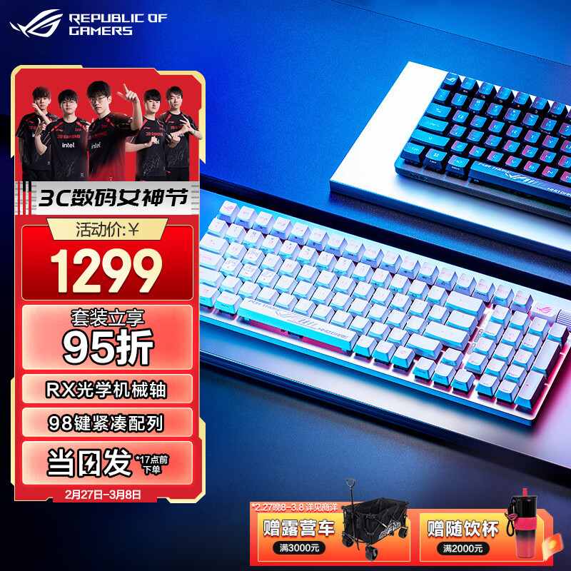 ROG2 RX 98ģϷ  ηԼ  96м 羺Ϸ ҫ  ABSɲжС ģ 98ʵ1199Ԫ