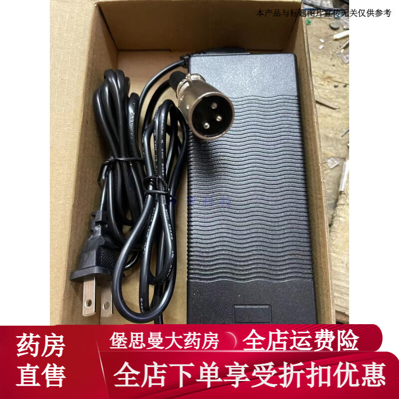 通用四輪老年椅代步車(chē)24V鉛酸29.4V2A3A鋰電池英洛華斯維馳鳳凰充電器 黑24V2A卡儂頭鉛酸款